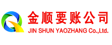 平罗金顺追债公司